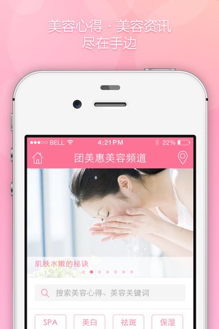 团美惠 screenshot 2