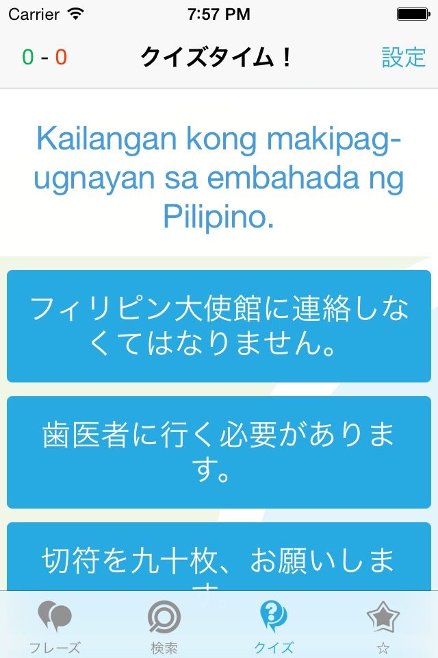 Tagalog/Filipino Phrasebook - Travel in the Philippines with ease screenshot 4