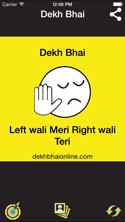 Dekh Bhai