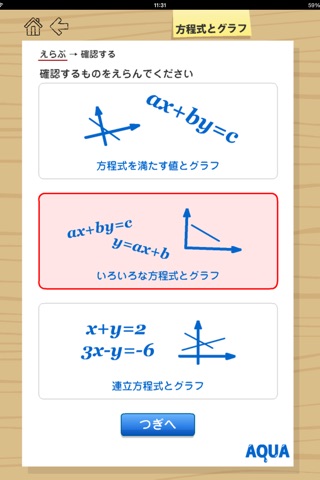 Equation and Graph in "AQUA" screenshot 2