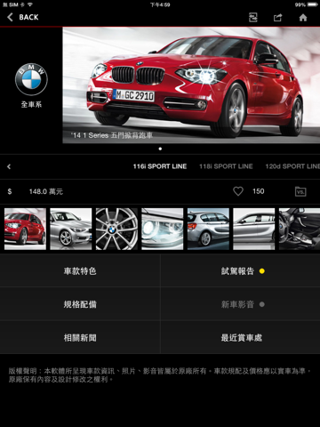 新車市HD screenshot 4