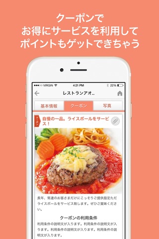 さぽーれ - 自分も地域もハッピーになれる応援系アプリ screenshot 2