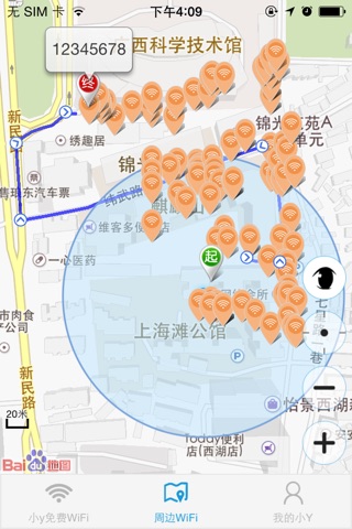 小Y免费WiFi screenshot 3