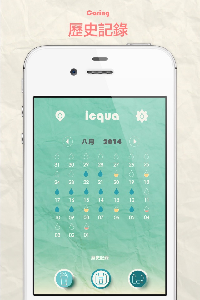 iCqua - Water Reminder screenshot 2