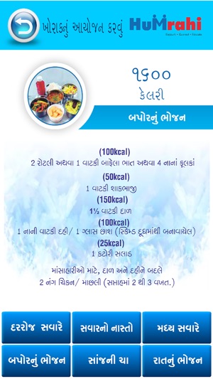 Humrahi Gujarati(圖5)-速報App