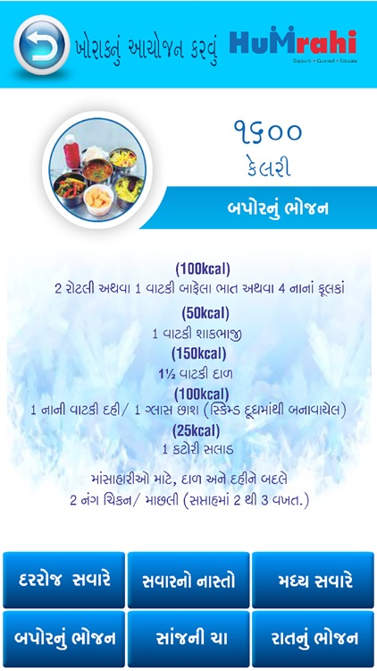 Humrahi Gujarati screenshot-4