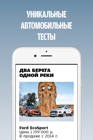 5 Колесо Автомобильный журнал screenshot 3