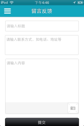 中国医药行业物联网 screenshot 4