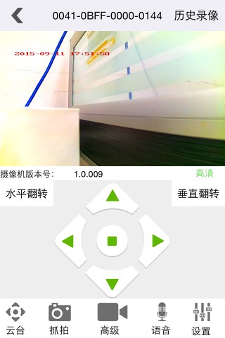 欧管家 screenshot 4