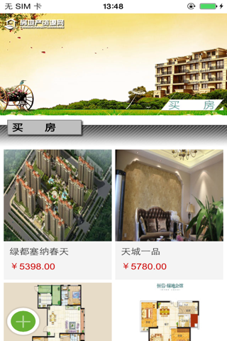 中国房地产资源网 screenshot 2