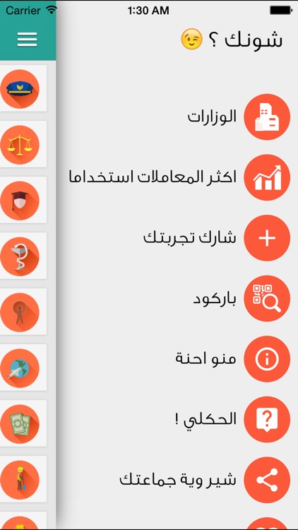 Mu3amala - معاملة screenshot-3