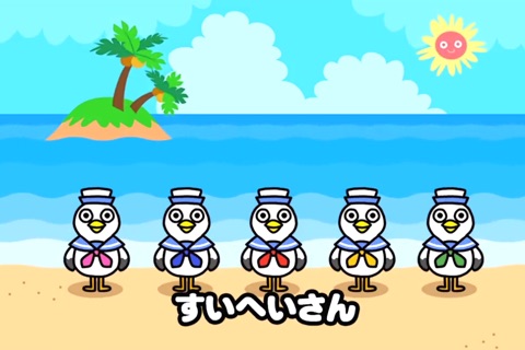 Seagull sailors (FREE)  - Jajajajan Kids Song series screenshot 2