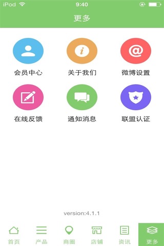 饲料商城-交易平台 screenshot 4