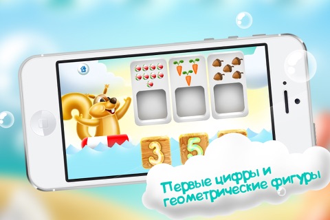 Время с пользой - обучающие игры для детей. - для iPhone screenshot 4