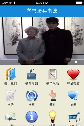 学书法买书法 screenshot 3