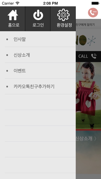 베베드피노 전주효자점