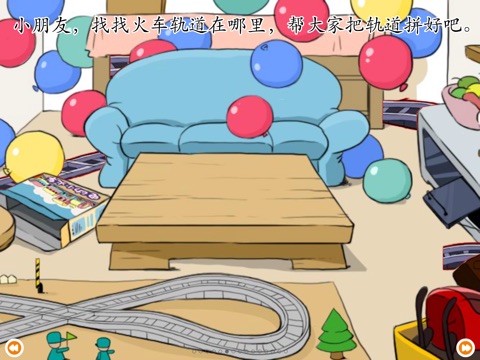 毛毛的生日会 screenshot 3