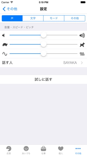 Yubidenwa P(圖4)-速報App