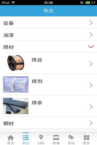 钢构网 screenshot 4