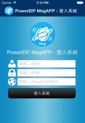 PowerEIP 訊息 screenshot 2