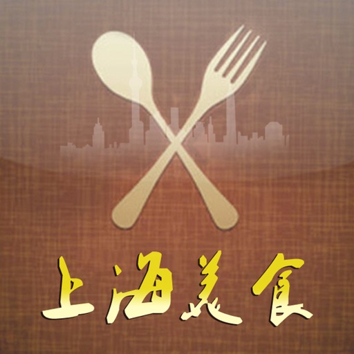 上海美食 icon