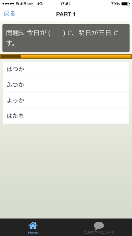 JLPT N４－N5　日本語能力試験４級・５級検定