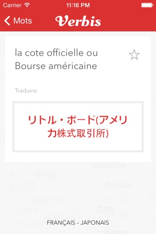 Verbis Français – Japonais Dictionnaire d’affaires. Verbis 日本語-フランス語ビジネス用語辞書 screenshot 3