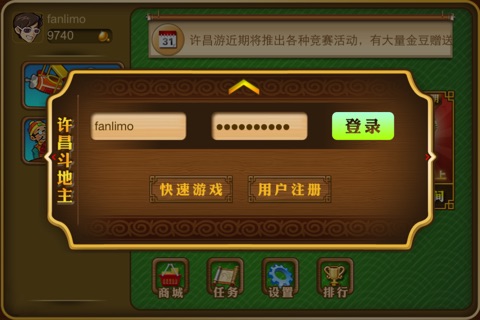 许昌游 screenshot 4