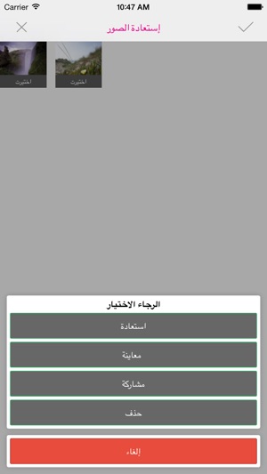 Zain safe(圖4)-速報App