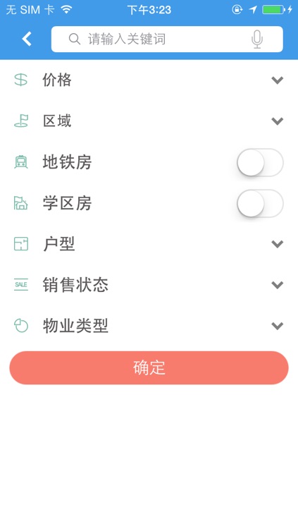 找房通——找新房、买房、搜房、楼市动态、房产资讯、买房优惠、开盘、房价、新楼盘、看房团、房贷计算器、特色找房地铁房、学区房、湖景房应有尽有 screenshot-3