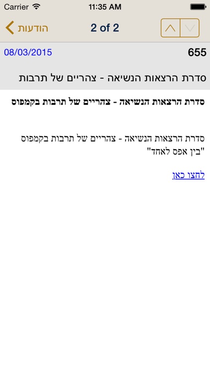 בית ברל מרצים