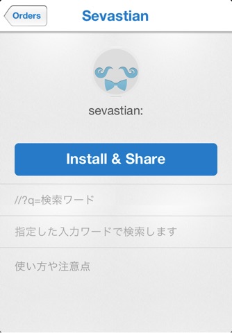 Sevastian screenshot 4