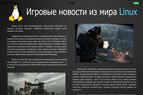 Скриншот из FPS Magazine