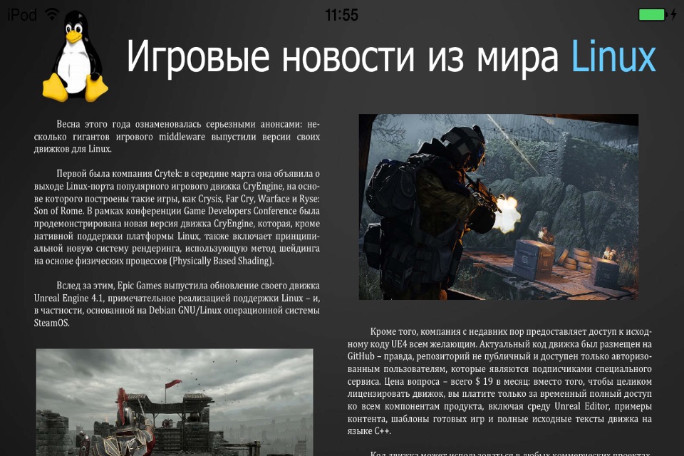 FPS Magazine screenshot 2