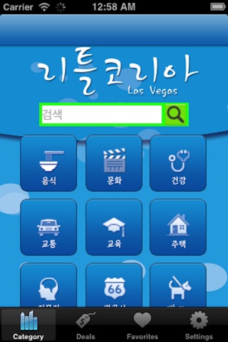 리틀코리아 (Little Korea) screenshot 2