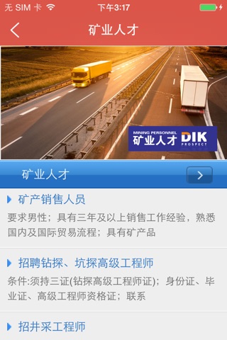 中国地勘网APP screenshot 4