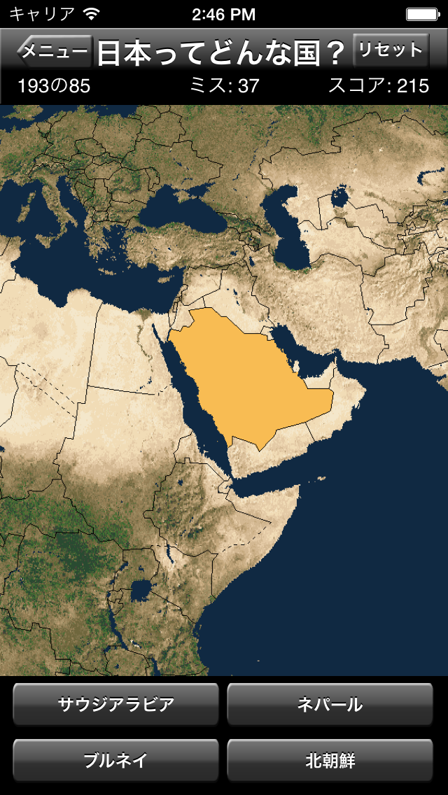 国地図クイズ Iphoneアプリランキング