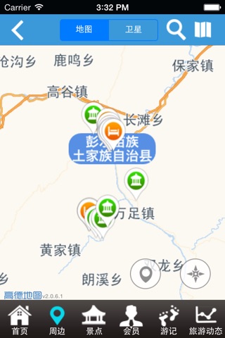 彭水旅游 screenshot 4