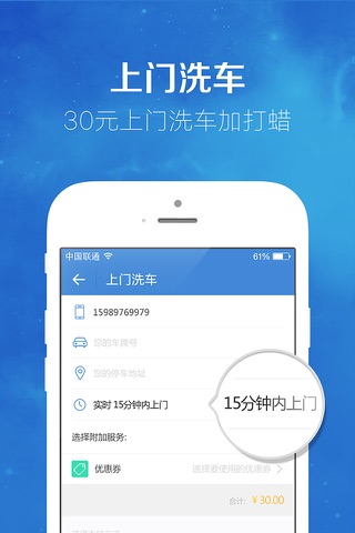 车参谋 screenshot 2