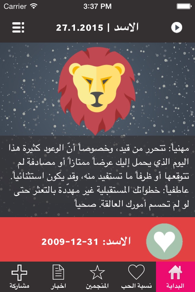 abraj app screenshot 3