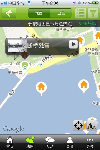 乐自游-手机导游 screenshot 3