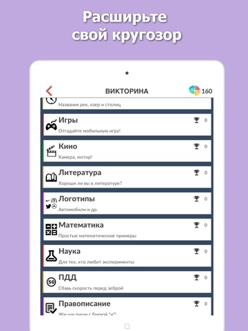 Игра Загадки Да'Винчи: Викторина