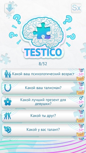 Testico -психологические тесты(圖5)-速報App