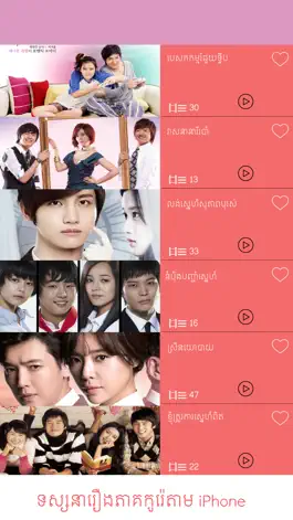 Game screenshot Korean Dramas - Dubbed Khmer mod apk