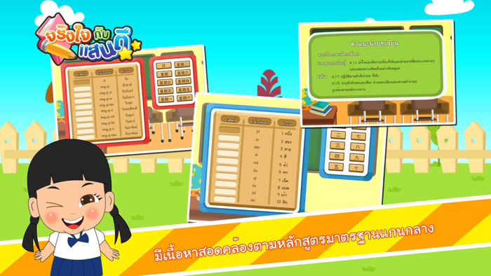 ตัวเลขและปฏิทินFree