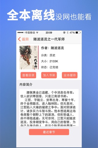 静读天下小说-免费书城离线读 screenshot 3