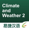 Climate and Weather 2 - Easy Chinese | 天气2 - 易捷汉语