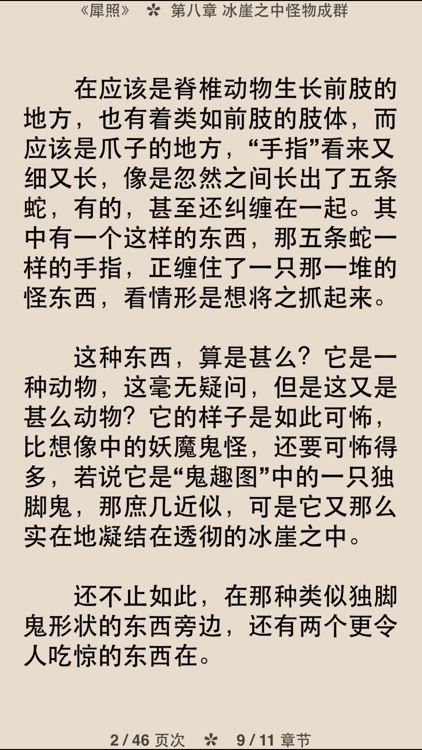《卫斯理与原振侠》·倪匡合集·220部