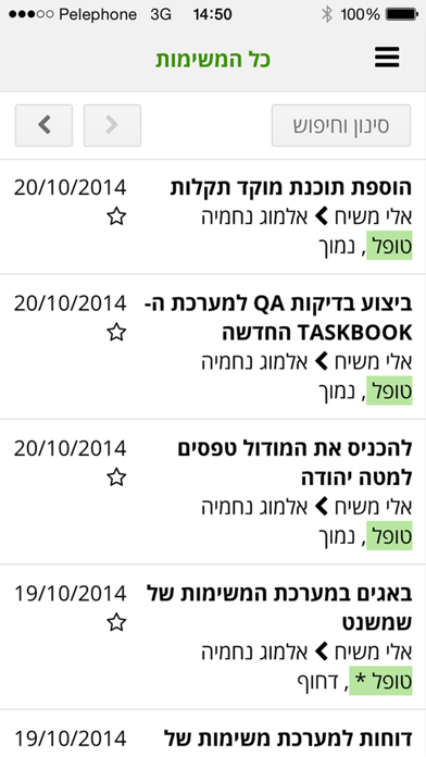 How to cancel & delete taskbook - ניהול משימות לארגונים from iphone & ipad 2