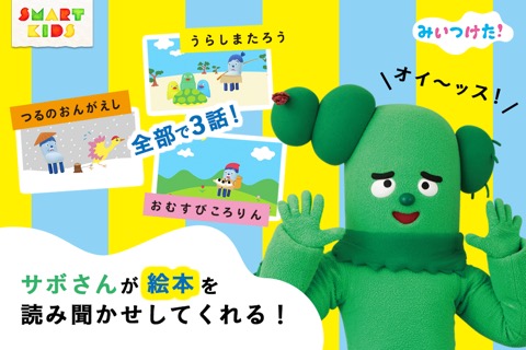 みいつけた！PLAY BOOKSのおすすめ画像4